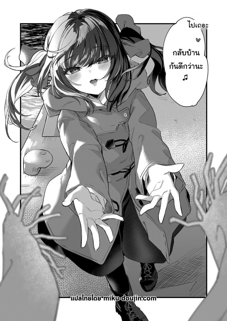 ทั้งหมดนี้มันเป็นความผิดของเธอ 3